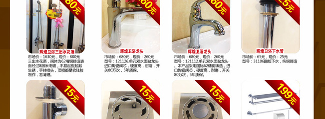 輝煌水暖潔具專場——齊家團(tuán)購助您實(shí)現(xiàn)理想裝修